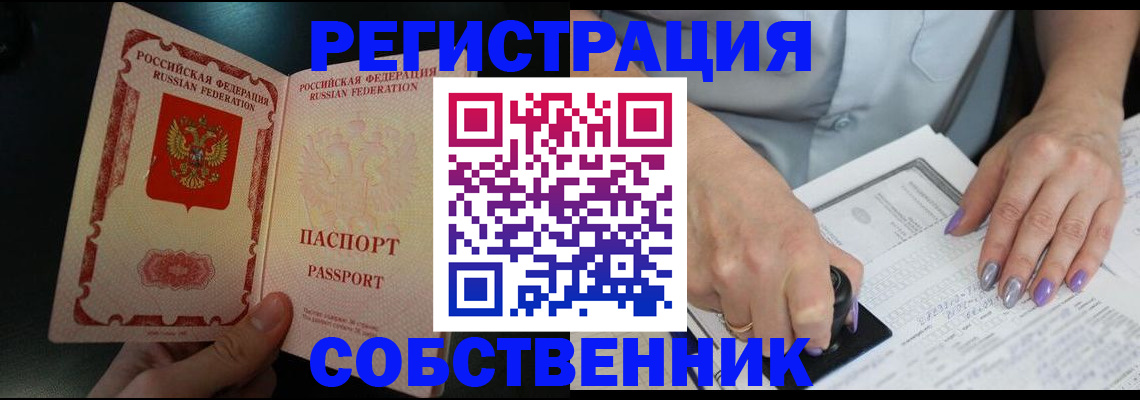 временная регистрация 2025 в Октябрьском