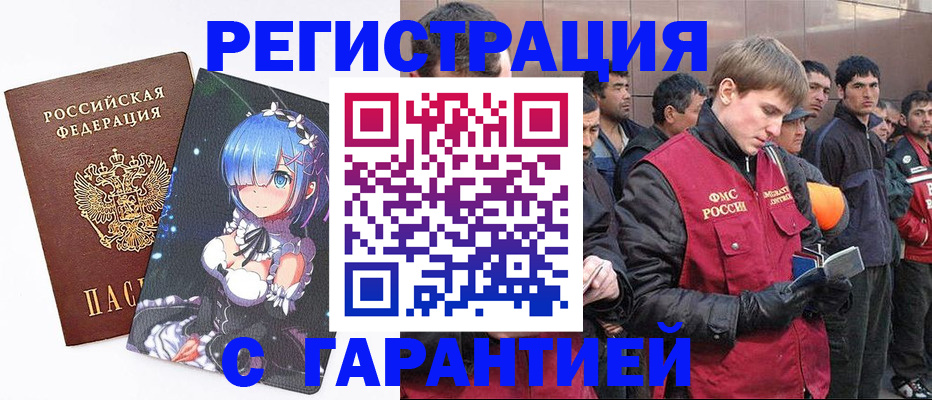 временная регистрация собственник в Октябрьском